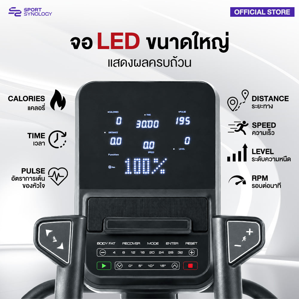 เครื่องเดินวงรี SPORTSYNOLOGY ELITE FLOW_2